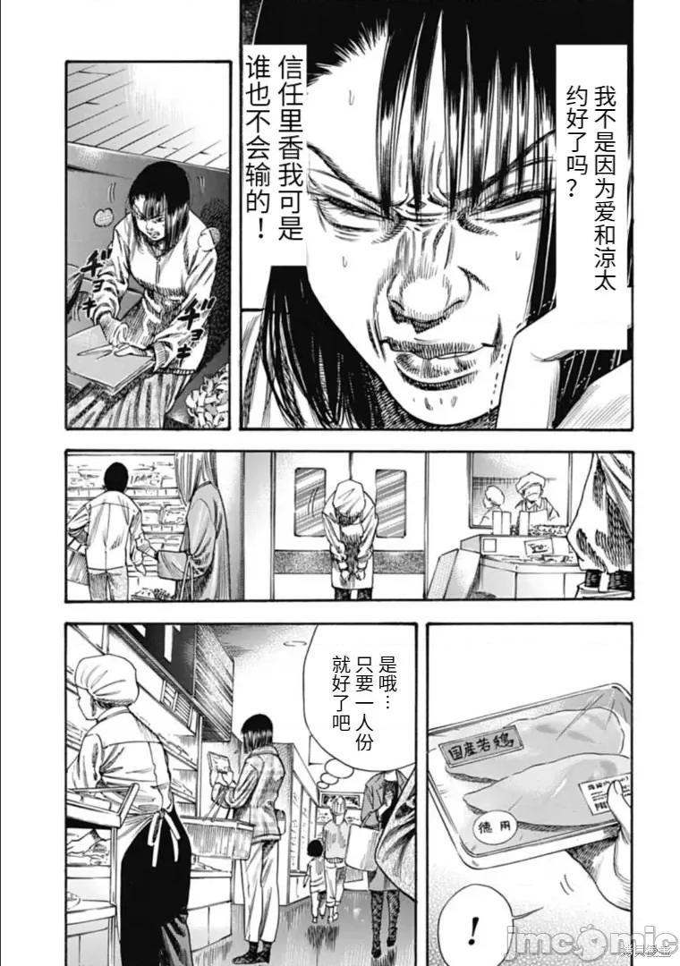寄生人母 寄生人母36.1 第5页