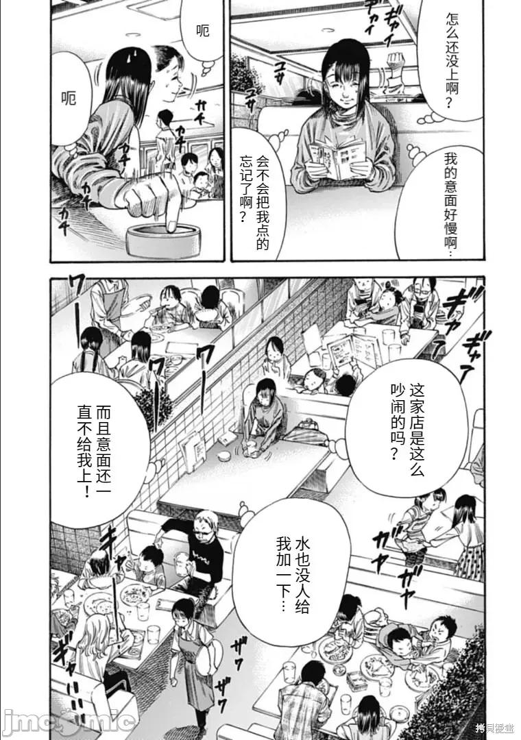 寄生人母 寄生人母36.1 第7页