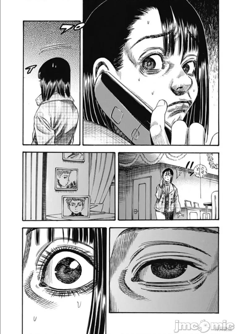 寄生人母 寄生人母36.1 第9页