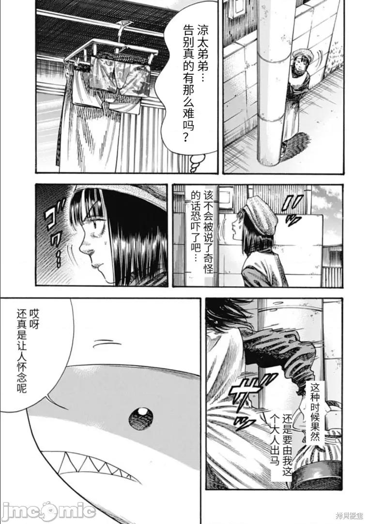 寄生人母 寄生人母36.1 第13页