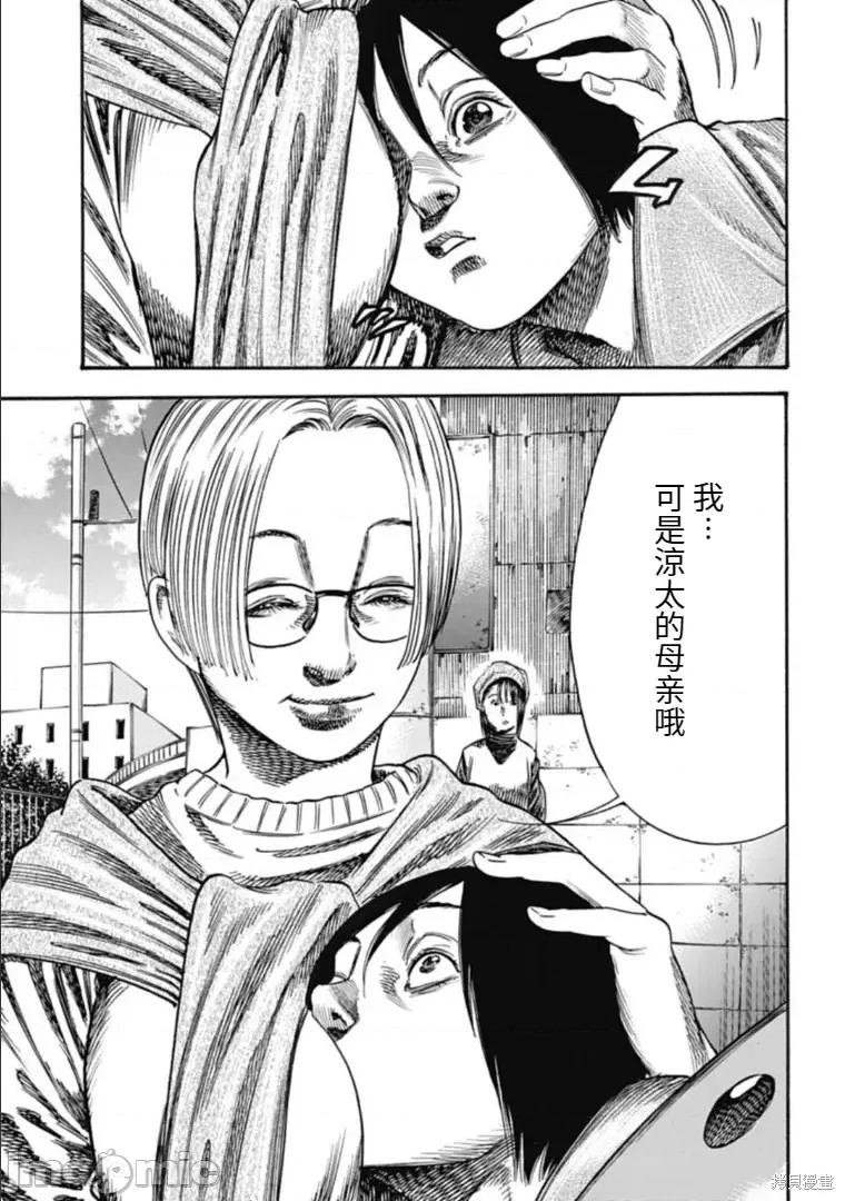 寄生人母 寄生人母36.1 第15页