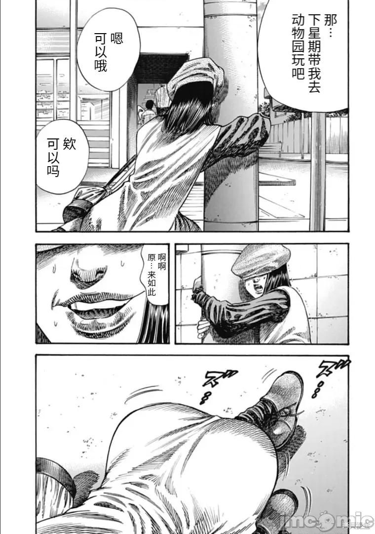 寄生人母 寄生人母36.1 第17页