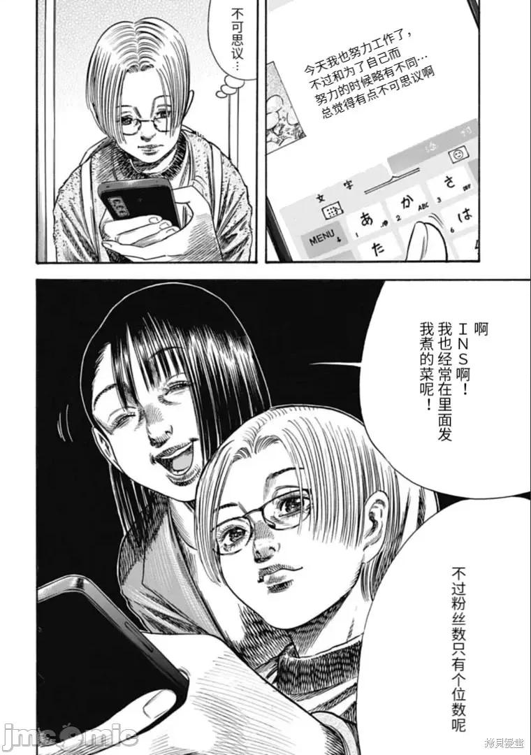 寄生人母 寄生人母第36.2话.zip 第2页