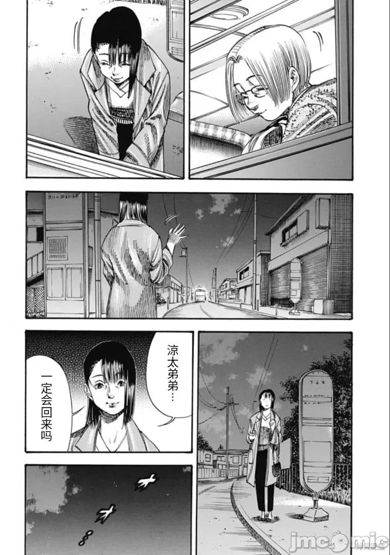 寄生人母 寄生人母第36.2话.zip 第6页