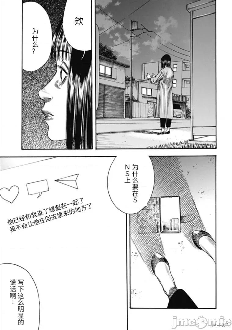 寄生人母 寄生人母第36.2话.zip 第13页