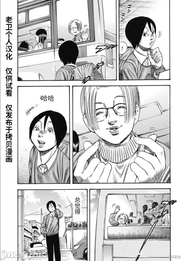 寄生人母 寄生人母第37.2话.zip 第3页