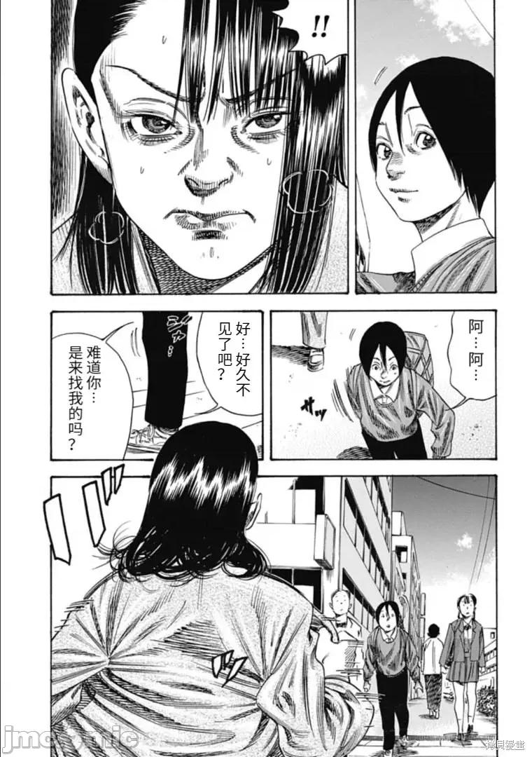 寄生人母 寄生人母第37.2话.zip 第5页