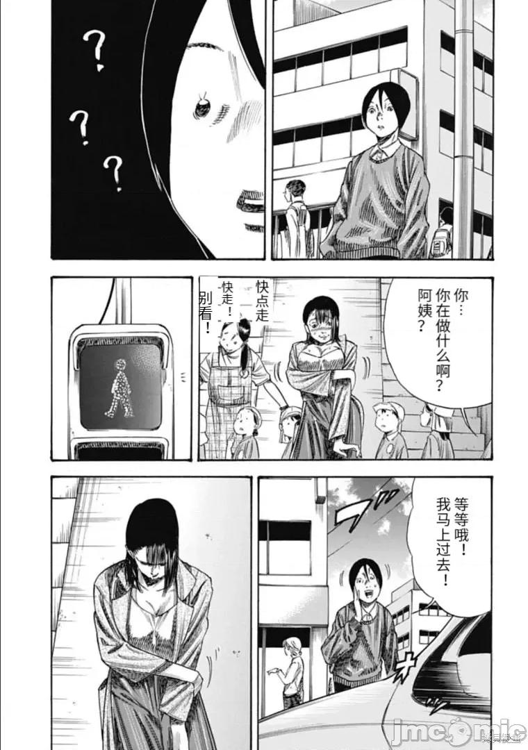寄生人母 寄生人母第37.2话.zip 第7页