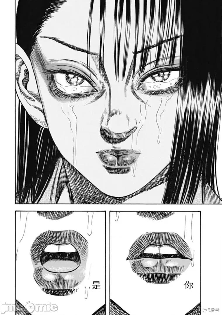 寄生人母 寄生人母第37.2话.zip 第8页