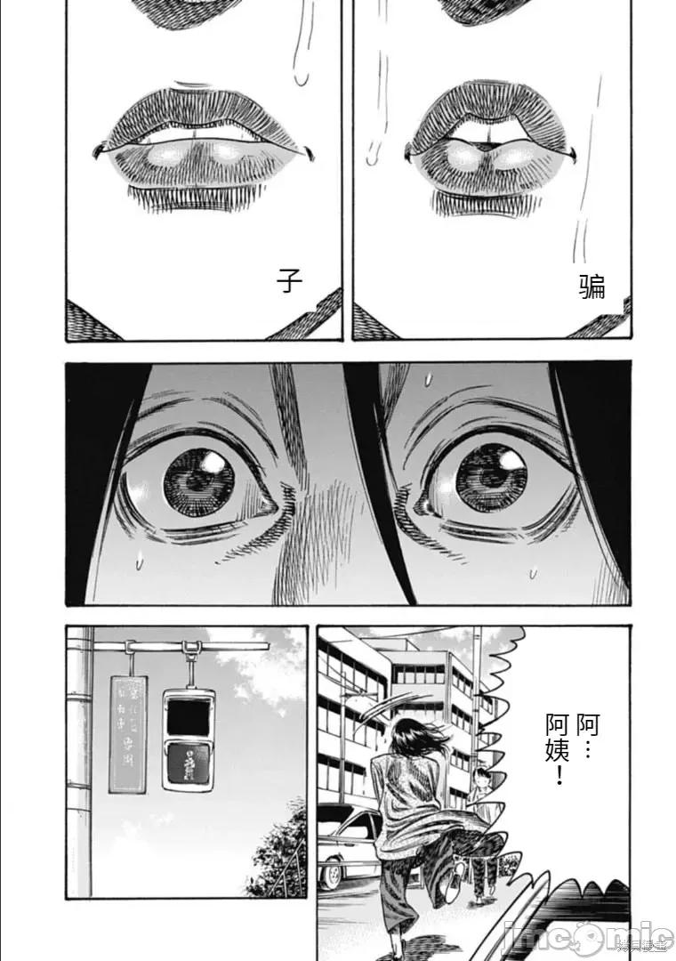 寄生人母 寄生人母第37.2话.zip 第9页