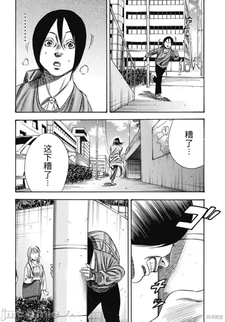 寄生人母 寄生人母第37.2话.zip 第10页