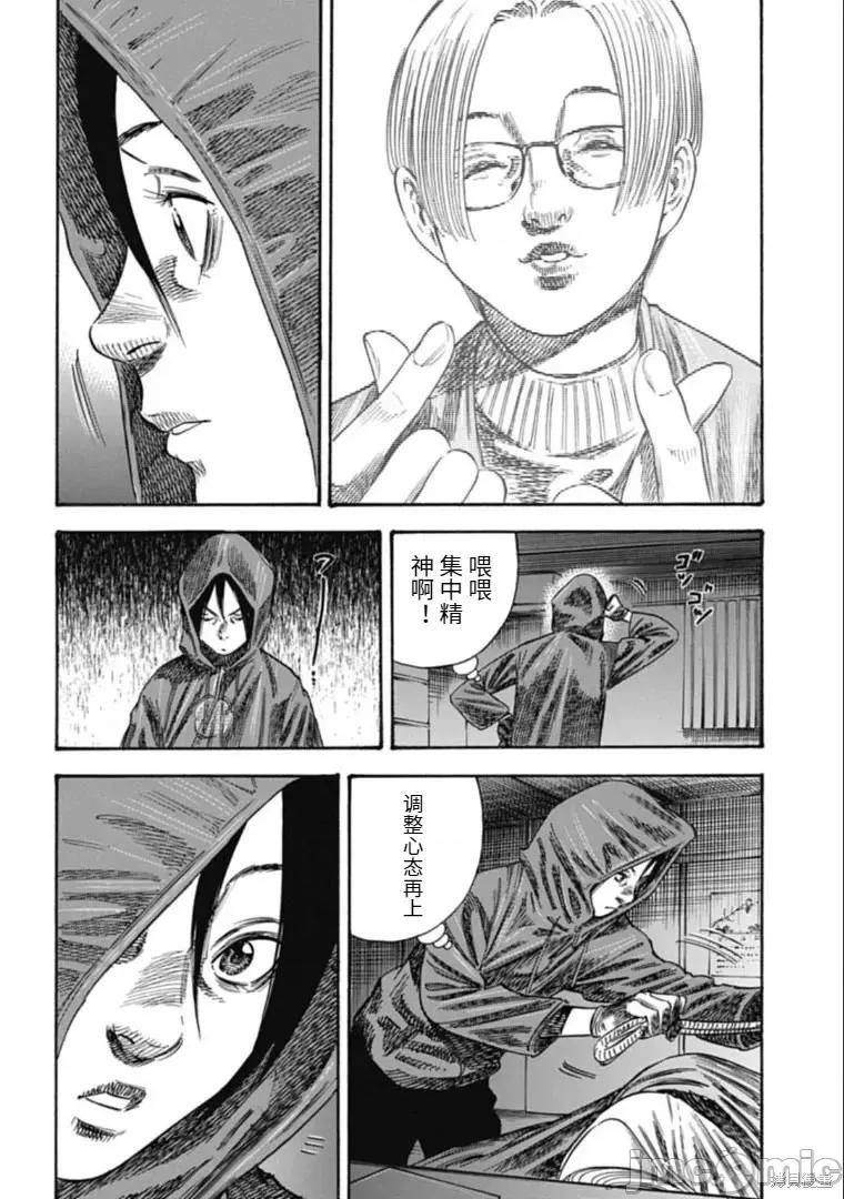 寄生人母 寄生人母第37.2话.zip 第14页