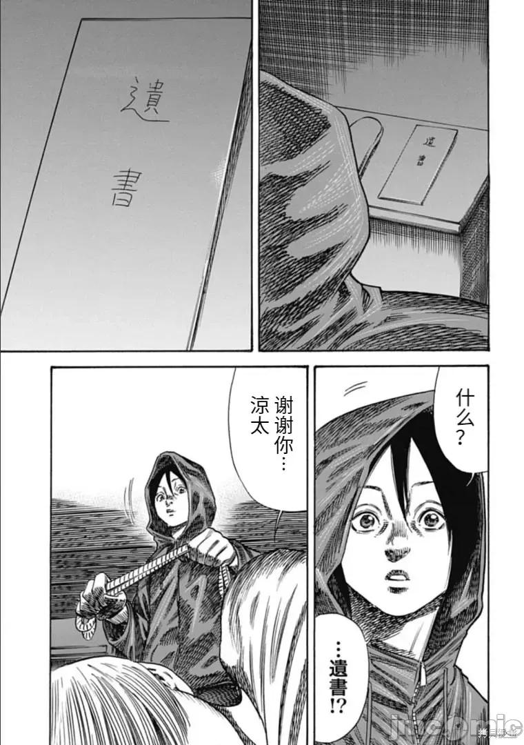 寄生人母 寄生人母第37.2话.zip 第15页