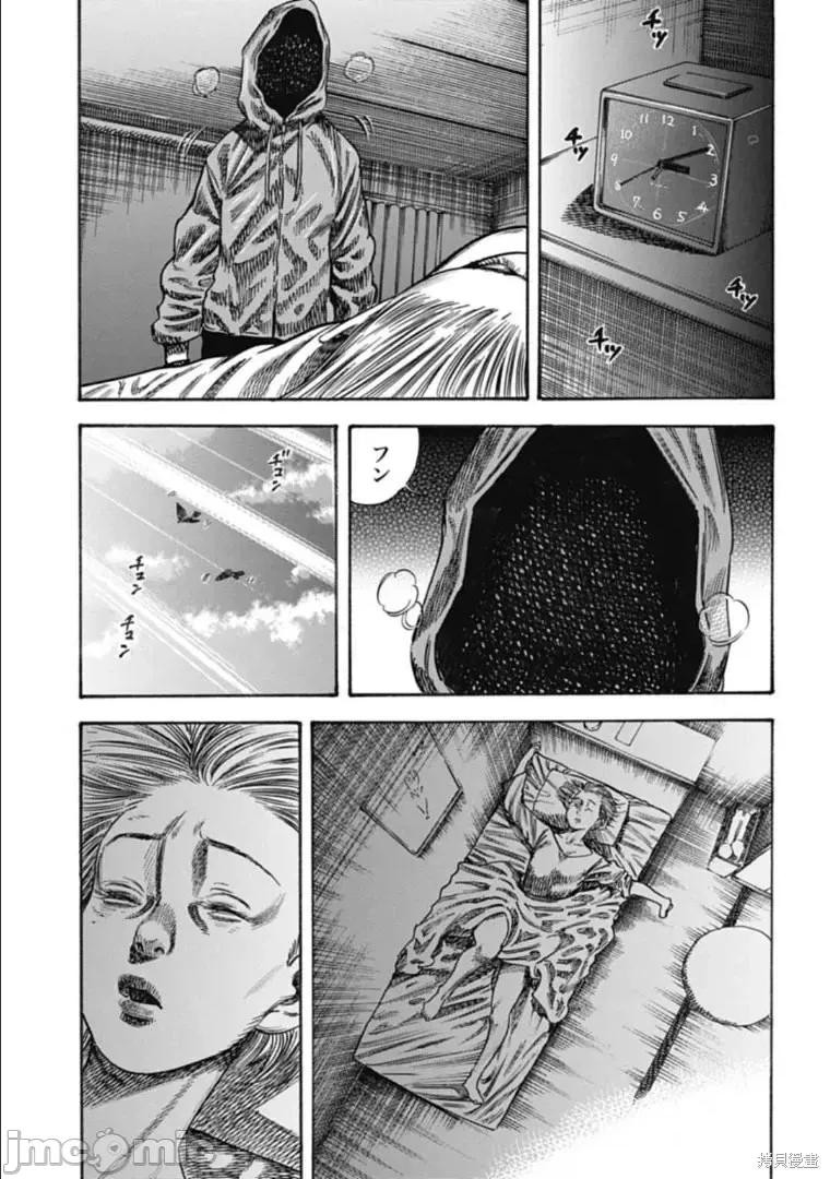 寄生人母 寄生人母第38.1话 第13页