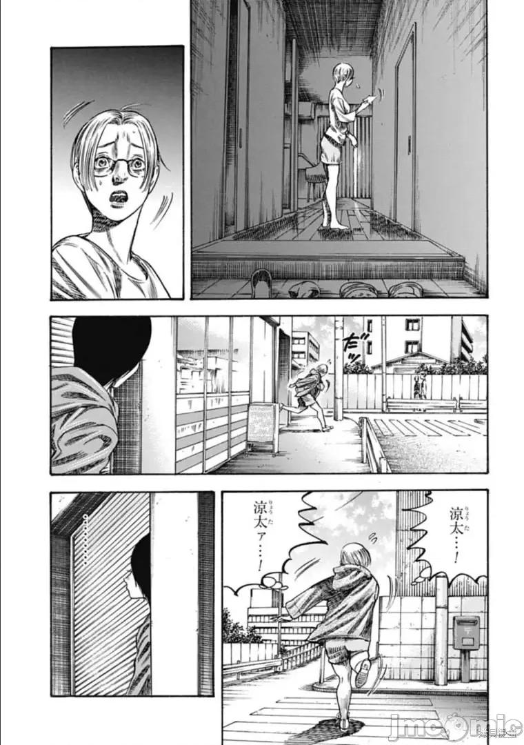 寄生人母 寄生人母第38.1话 第15页