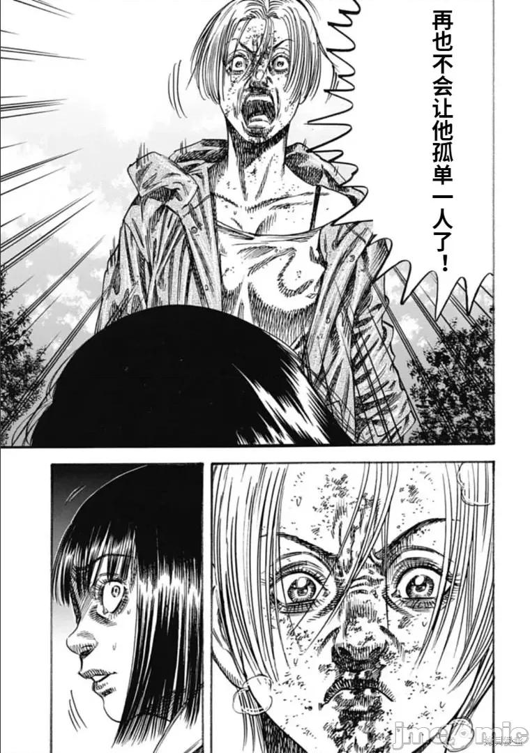 寄生人母 寄生人母第38.2话 第13页