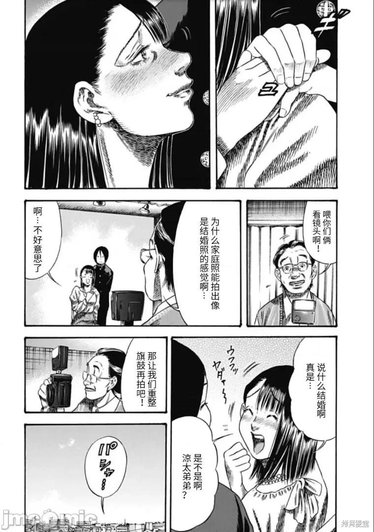 寄生人母 寄生人母 40.1 第4页