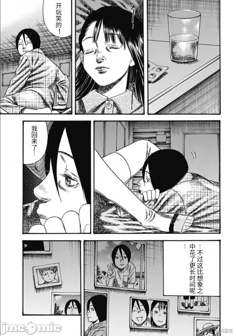 寄生人母 寄生人母 40.1 第7页
