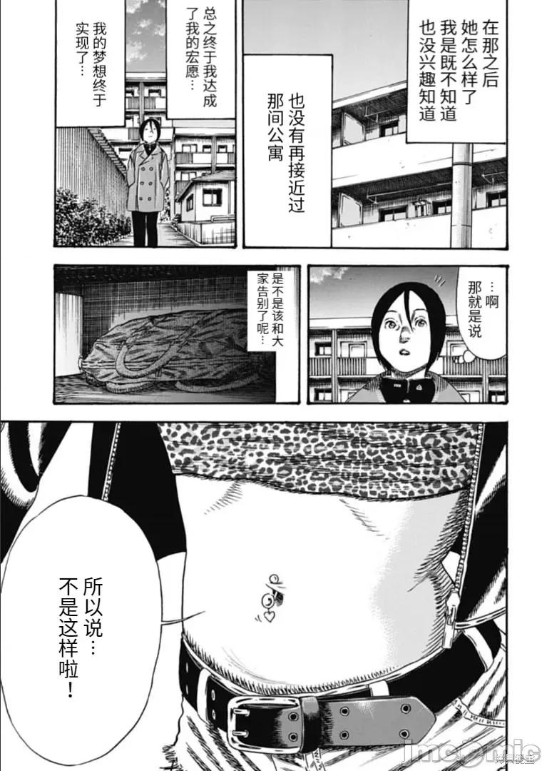寄生人母 寄生人母 40.1 第9页