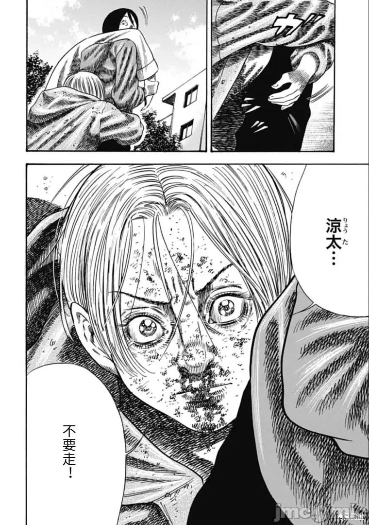 寄生人母 寄生人母 第9页