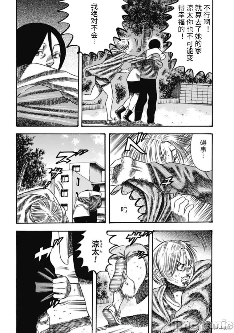 寄生人母 寄生人母 第7页