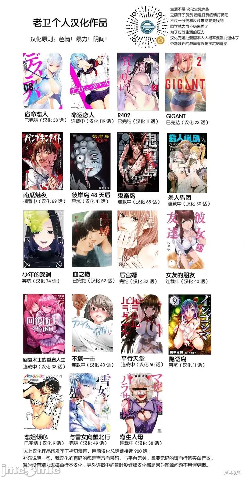 寄生人母 寄生人母 第17页
