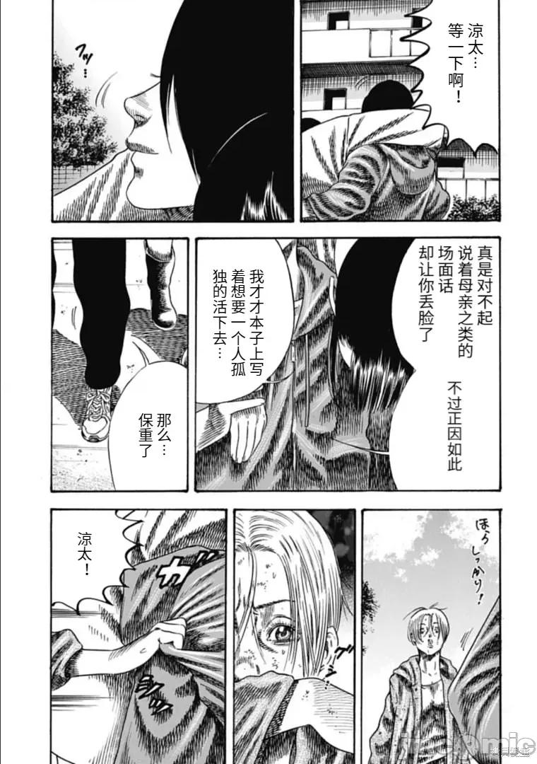 寄生人母 寄生人母 第6页