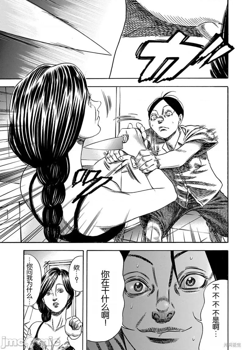 寄生人母 寄生人母58.1 第3页