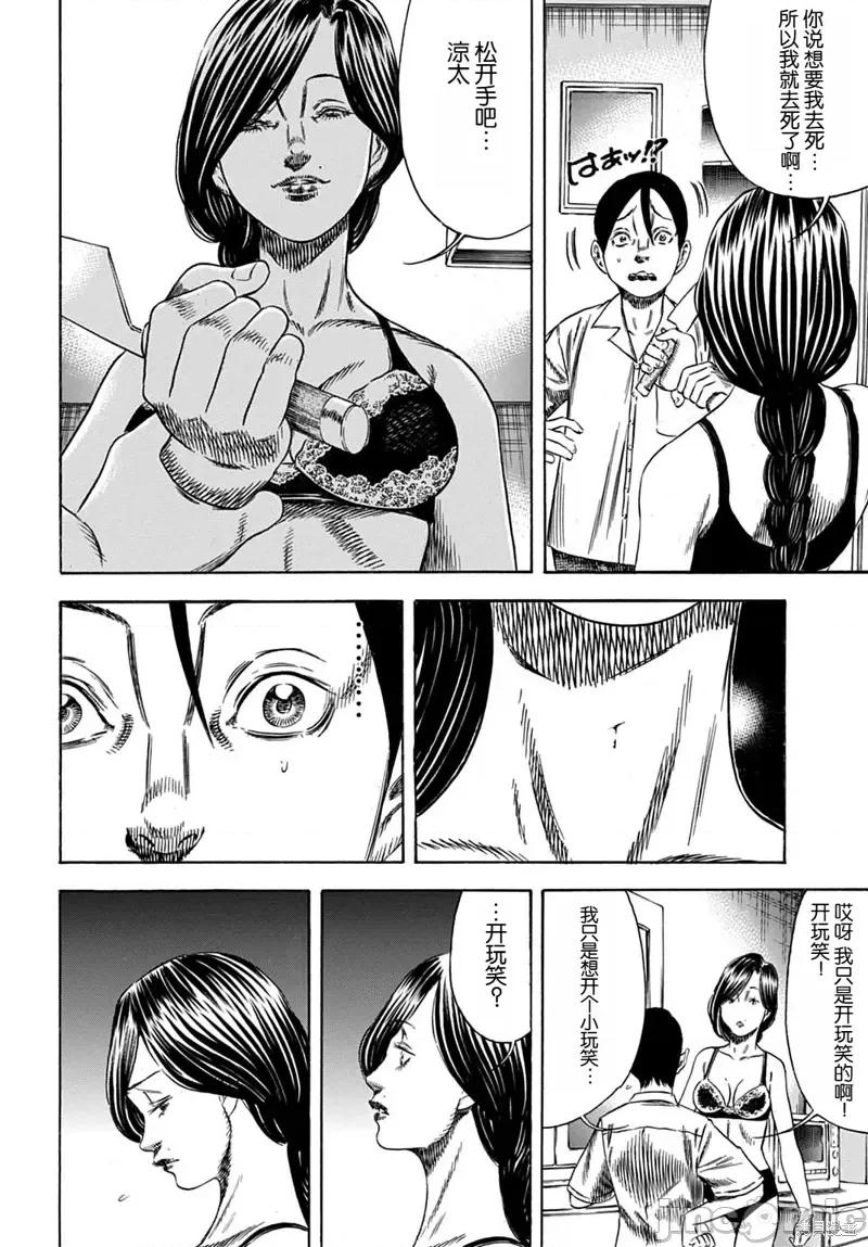 寄生人母 寄生人母58.1 第4页