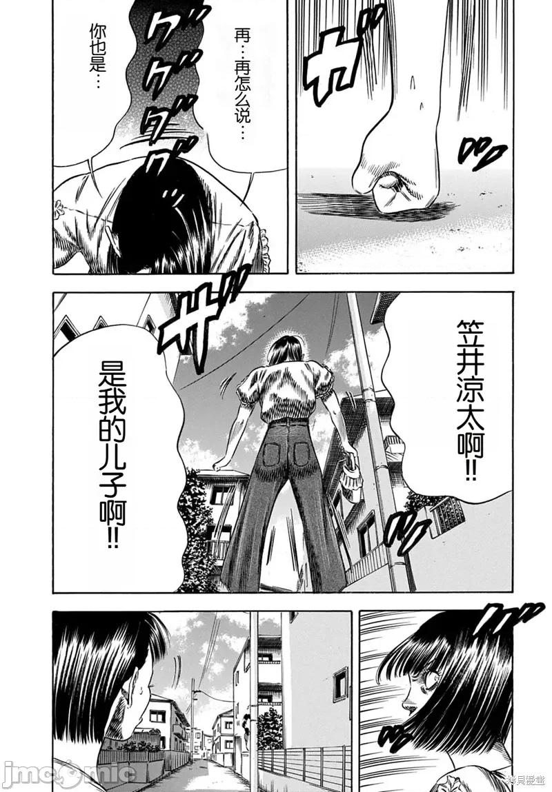 寄生人母 寄生人母59.2 第8页