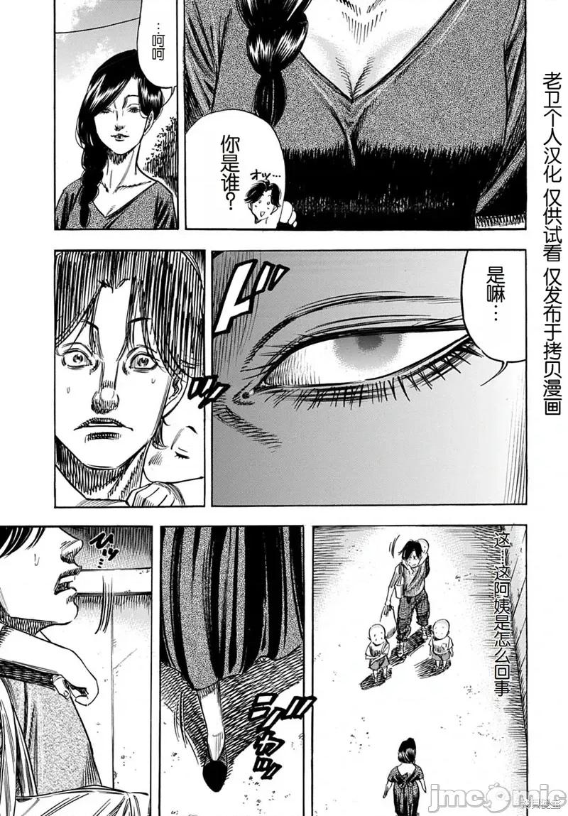 寄生人母 寄生人母60.1 第3页