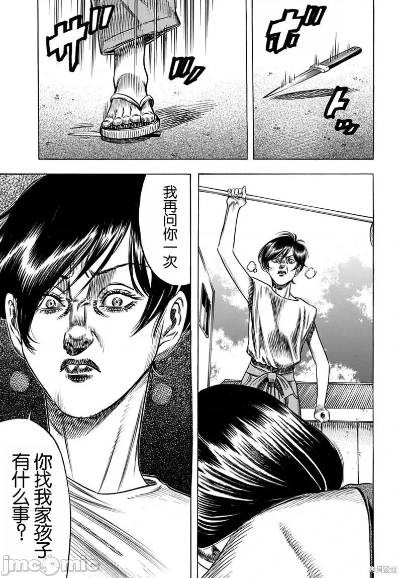 寄生人母 寄生人母60.1 第9页