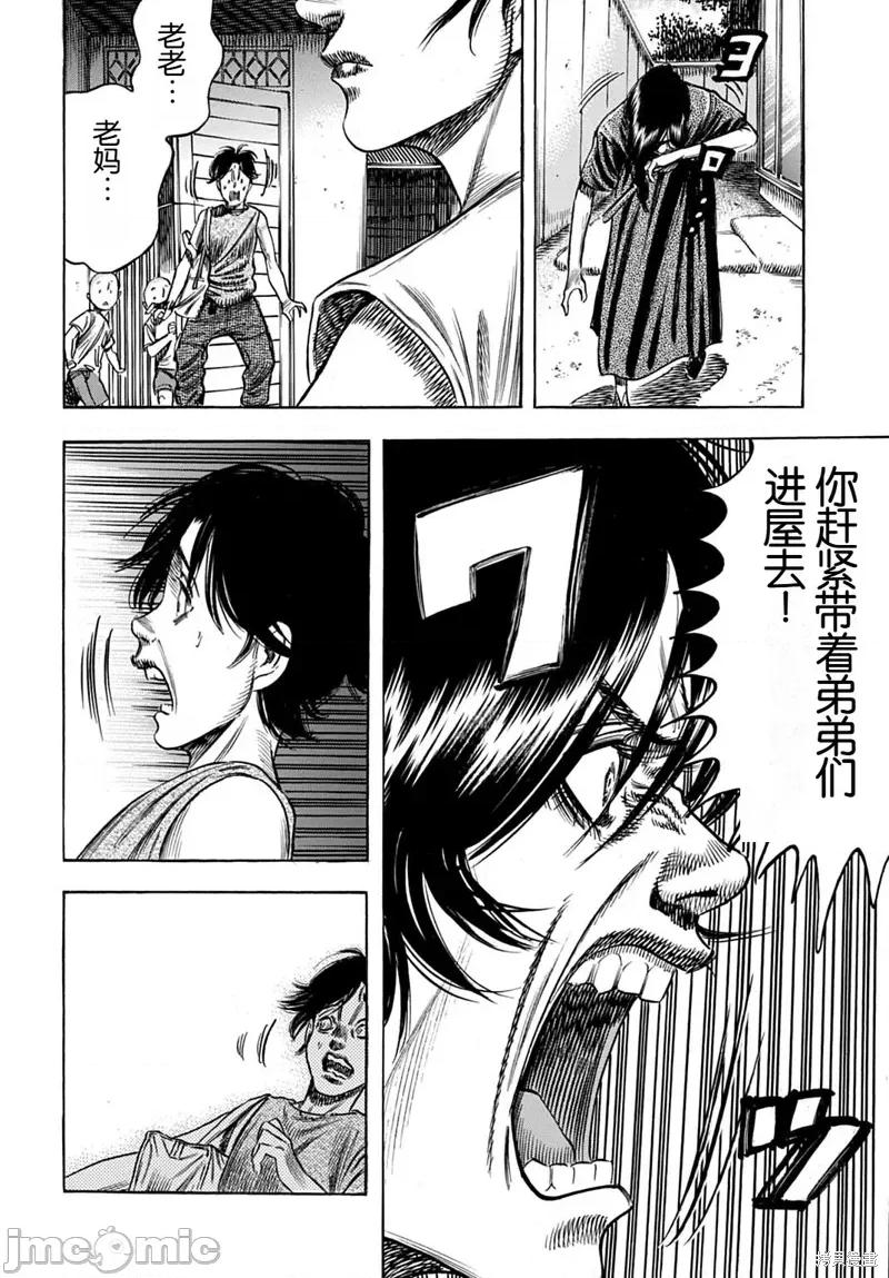 寄生人母 寄生人母60.1 第10页