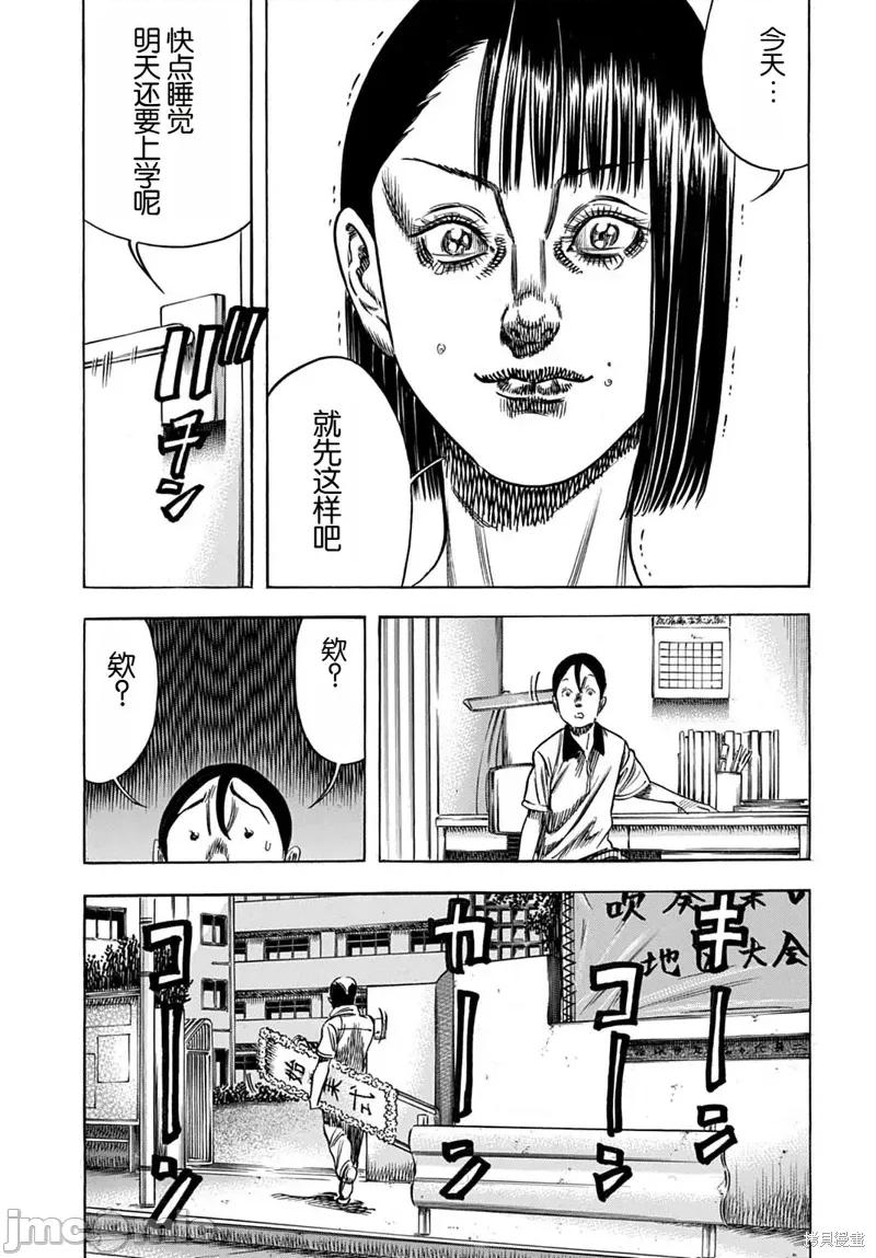 寄生人母 寄生人母60.2 第4页