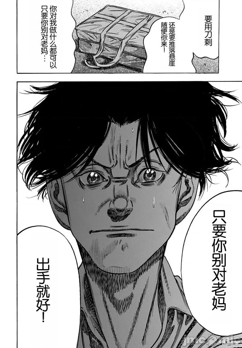 寄生人母 寄生人母60.2 第9页