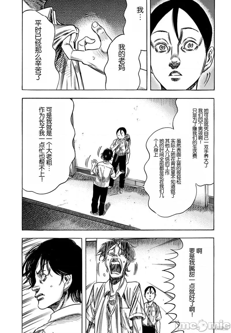 寄生人母 寄生人母60.2 第10页