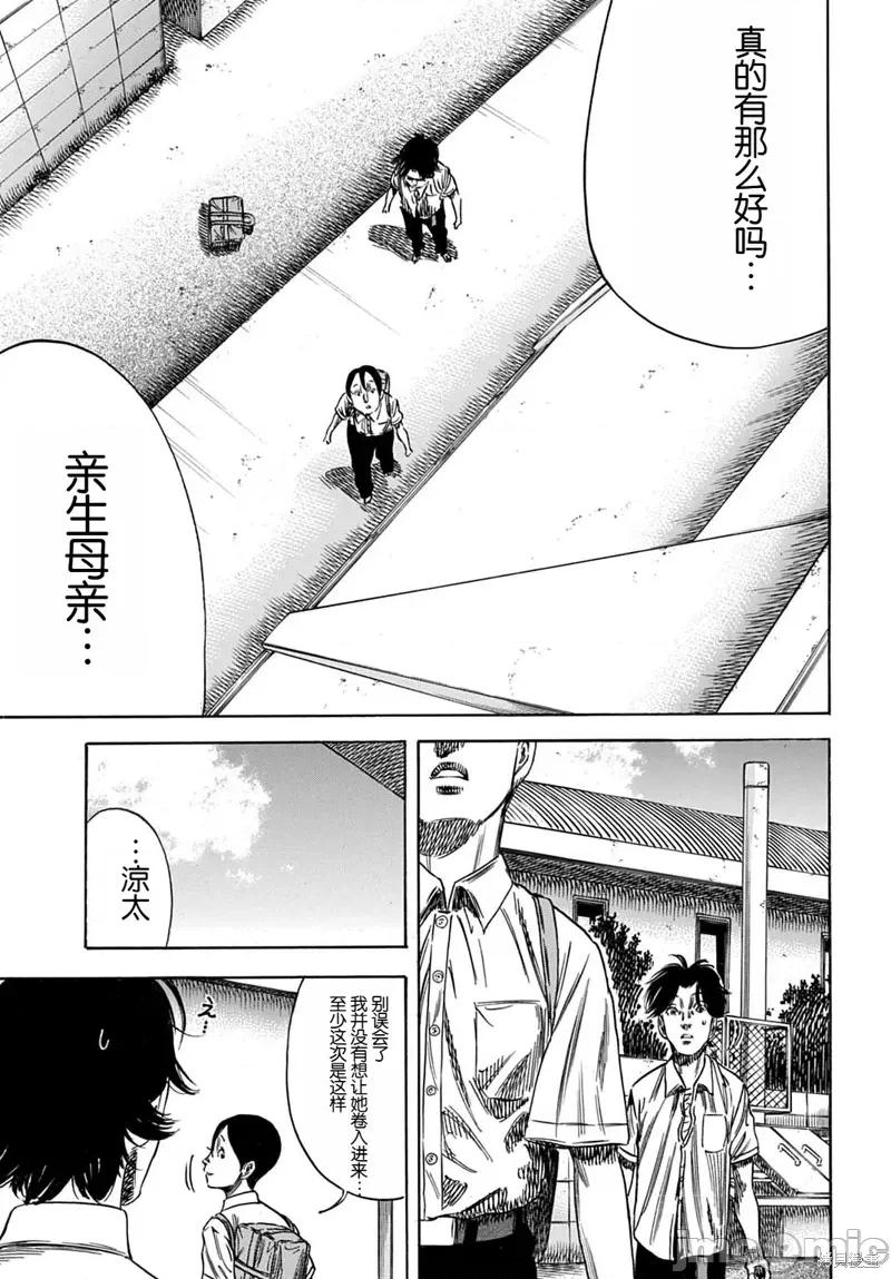 寄生人母 寄生人母60.2 第12页