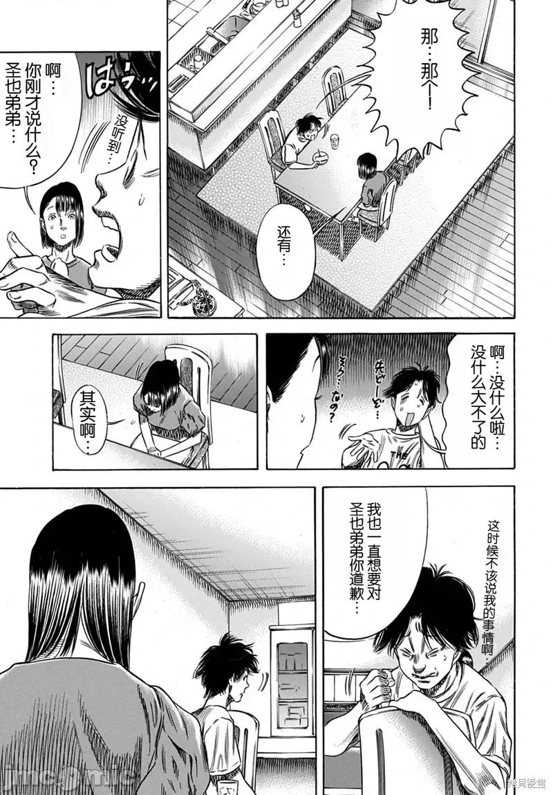 寄生人母 寄生人母61.1 第7页