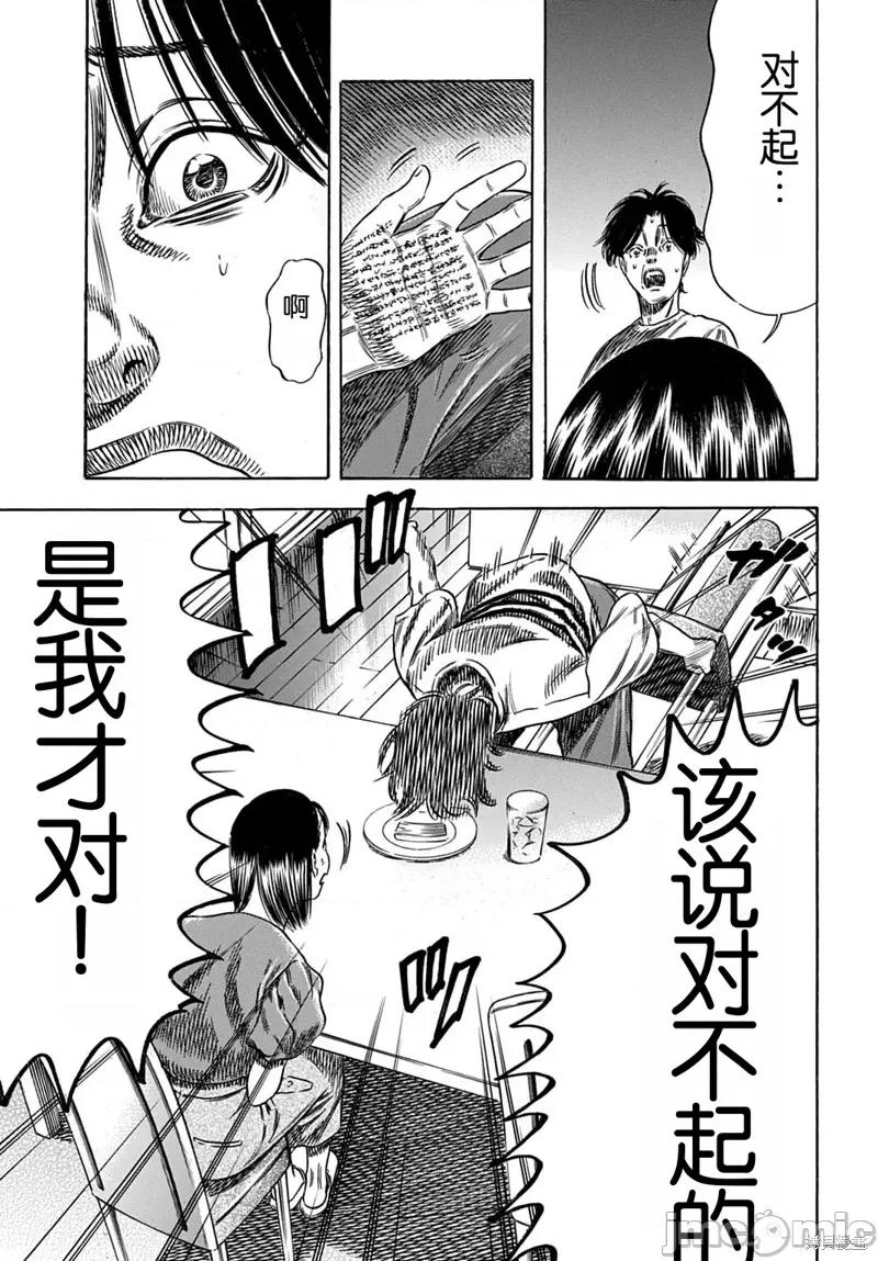 寄生人母 寄生人母61.1 第9页
