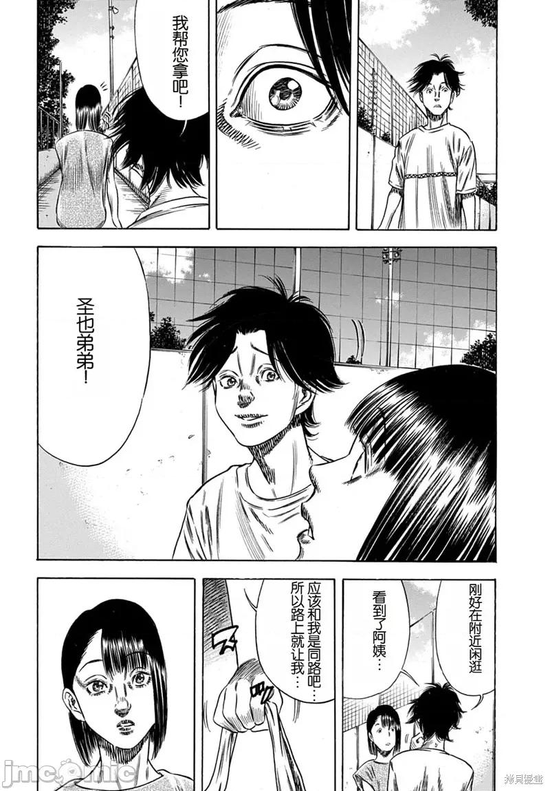寄生人母 寄生人母61.2 第3页
