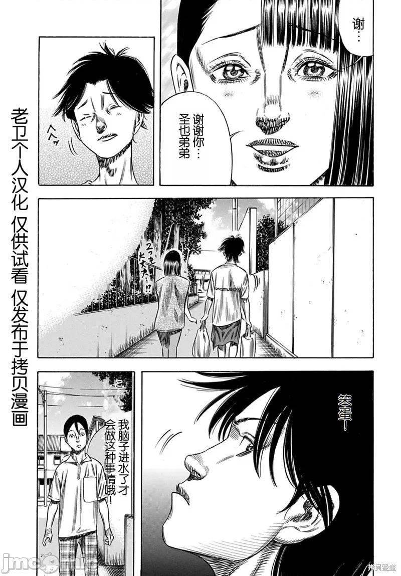 寄生人母 寄生人母61.2 第4页