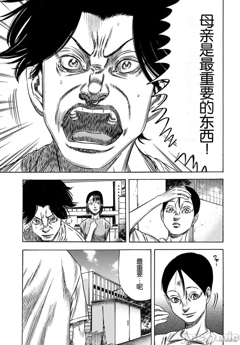寄生人母 寄生人母61.2 第8页