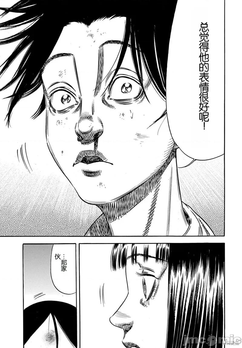 寄生人母 寄生人母61.2 第14页