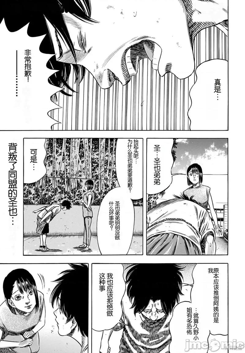 寄生人母 寄生人母62.1 第1页