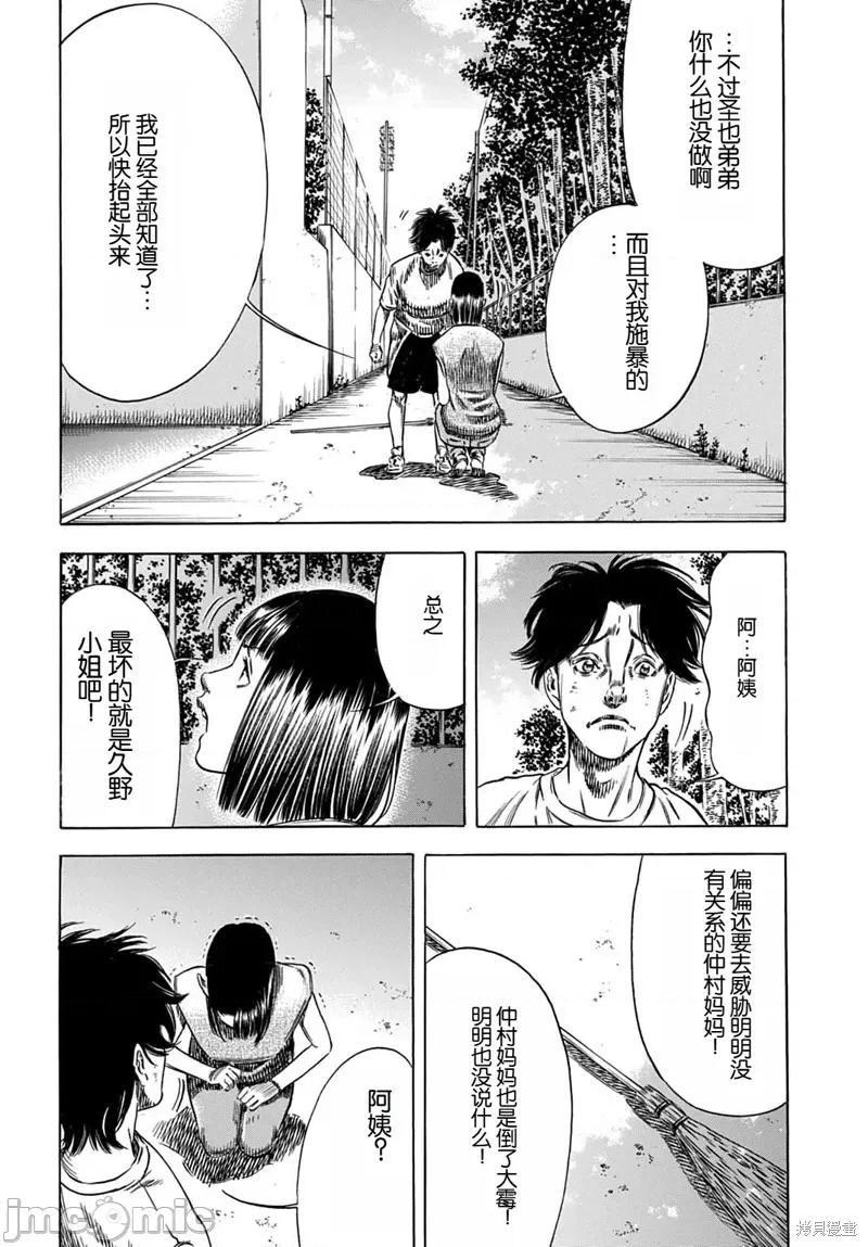 寄生人母 寄生人母62.1 第2页
