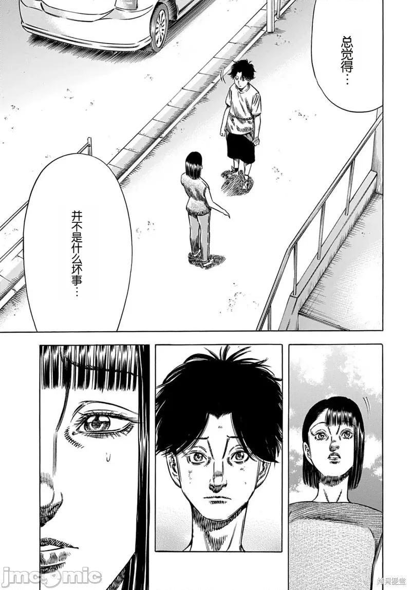 寄生人母 寄生人母62.1 第5页