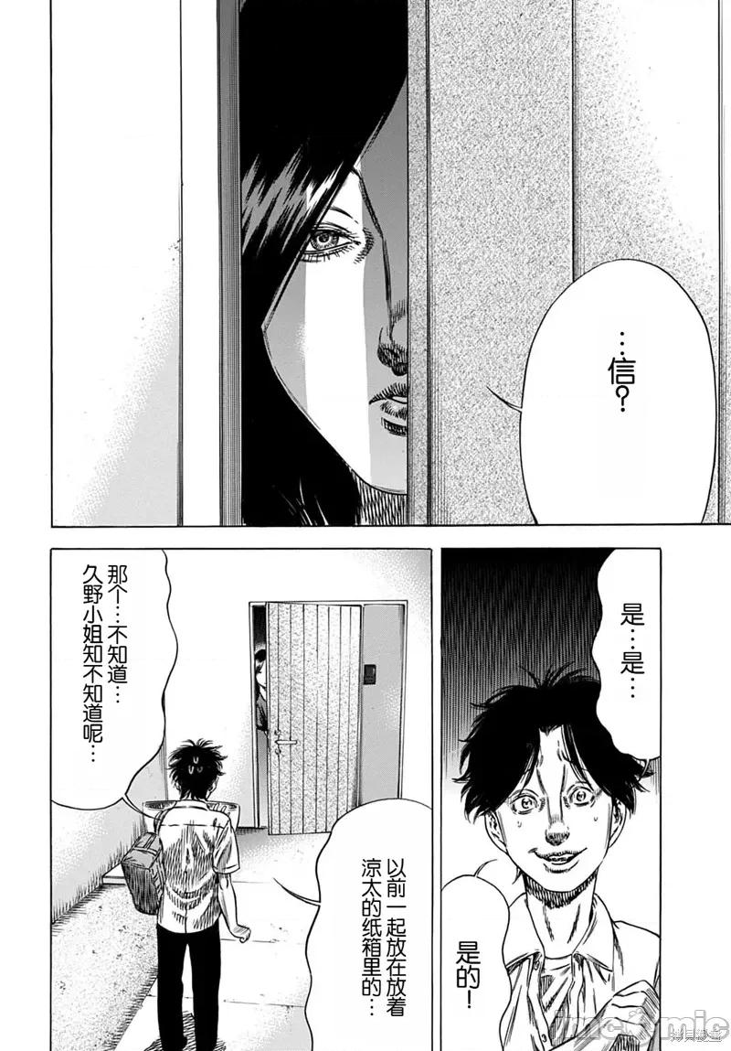 寄生人母 寄生人母62.2 第2页