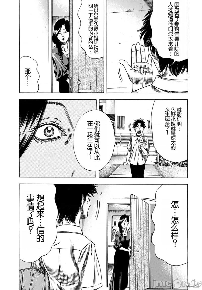 寄生人母 寄生人母62.2 第3页