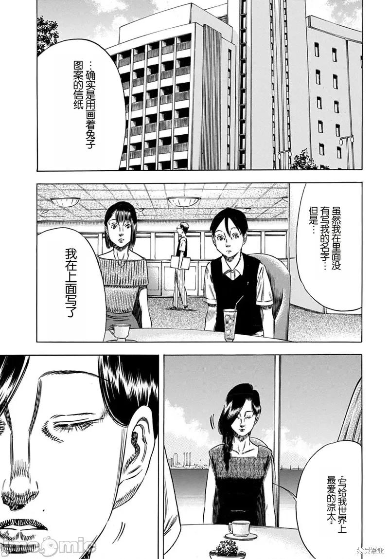寄生人母 寄生人母62.2 第17页