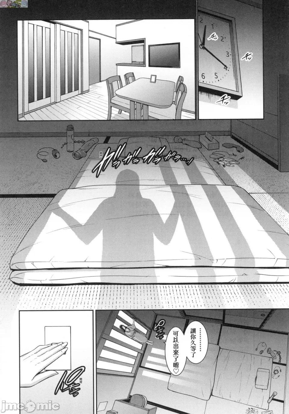 朋友的妈妈 [风的工房] [gonza] 友达の母亲 朋友的妈妈 无修正 第36页